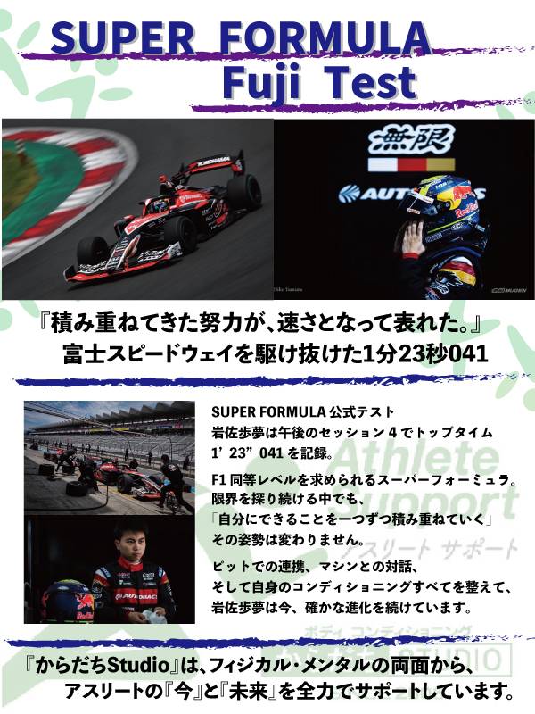トピックス画像