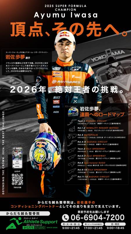 トピックス画像